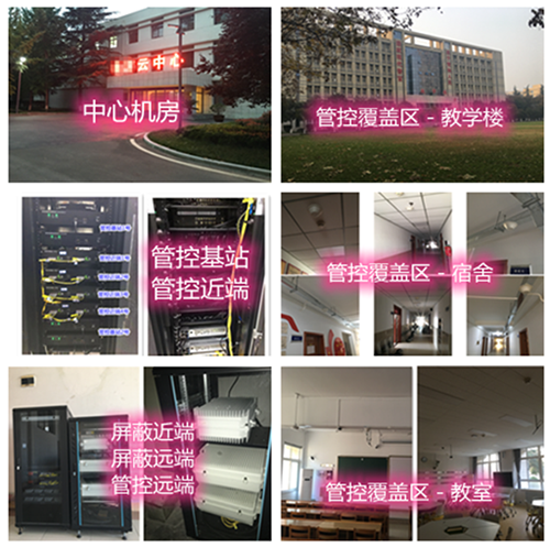  江津某军事院校管控案例（数字信令级）