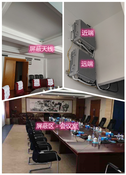  江津某机关单位会议室屏蔽案例（数字信令级）