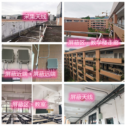  江津某中学考场屏蔽案例（数字信令级）